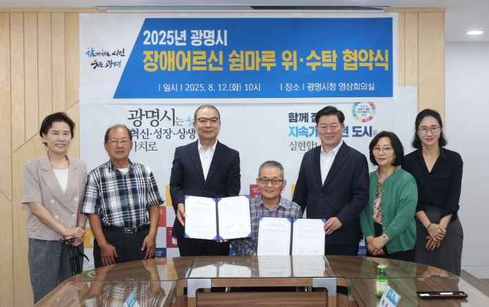 광명시-경기도지체장애인협회 광명시지회, 장애어르신 위한 쉼마루 운영에 맞손