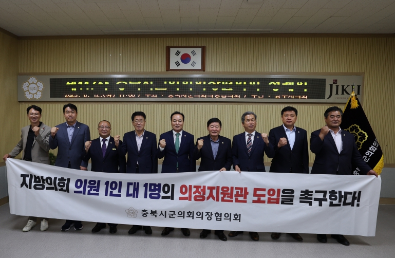 충북시군의회의장협의회, ‘ 의원 1인 1명 의정지원관 도입 ’촉구  및 수해 피해 성금 기부