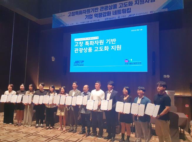 "고창식품산업硏, 식품 기업과 협약…인공지능 활용 교육으로 산업협력 기반 강화“
