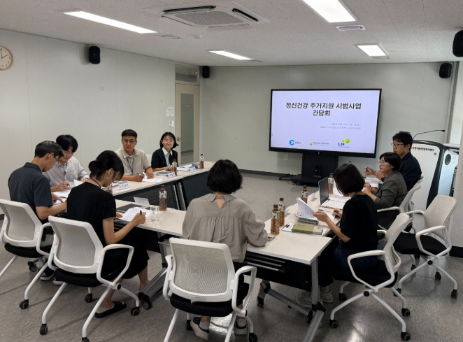 춘천시 정신건강 주거지원 시범사업 간담회 개최