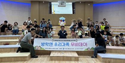 부산 서구, 육아친화마을 조성 ‘방학엔 우리가족 무비데이’개최