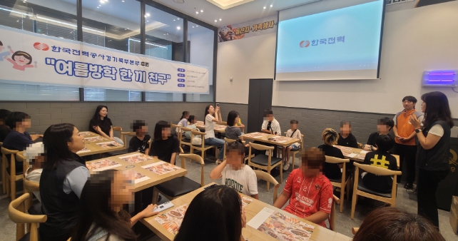 남양주시 동부희망케어센터, 한국전력공사 경기북부본부 후원 ‘여름방학 한끼 친구’ 사업 추진