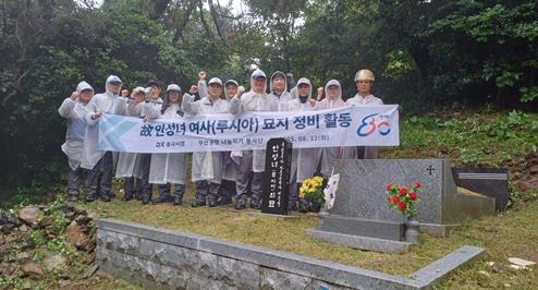 남구 광복 80주년, 올해도‘안성녀여사 묘’ 환경정화활동에 나선 동국씨엠 부산공장