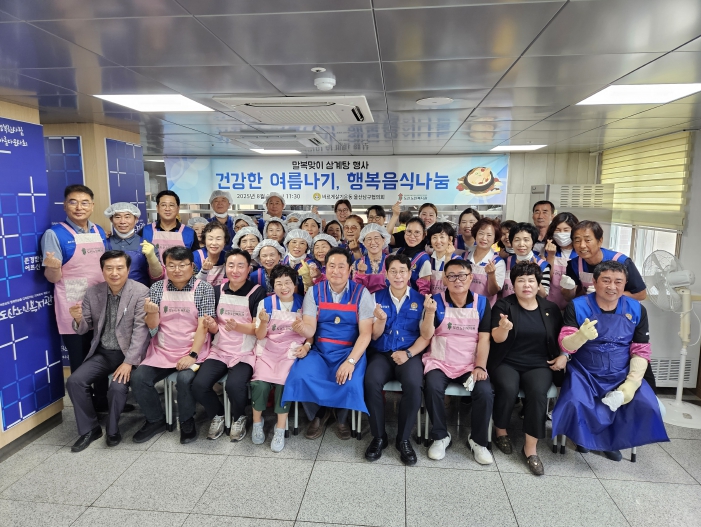 바르게살기운동 울산남구협의회, ‘건강한 여름나기' 삼계탕 나눔 행사