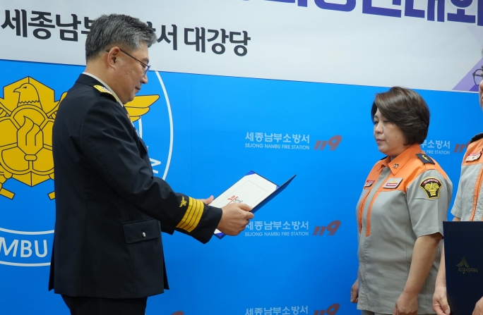 '제11회 세종시 의용소방대 강의경연대회' 개최