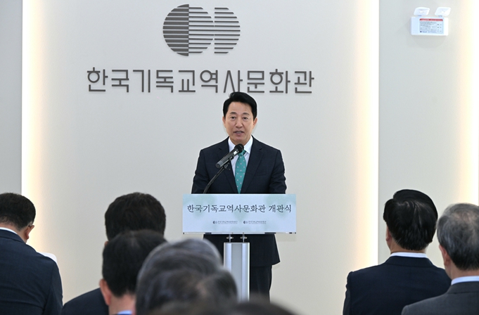 오세훈 서울시장, 12일 '한국기독교역사문화관' 개관식 참석