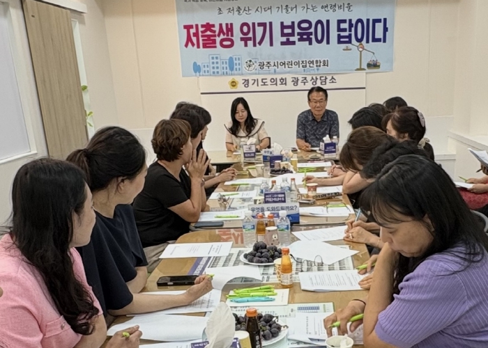 경기도의회 유영두 의원 “광주시 보육정책 강화”정담회 개최