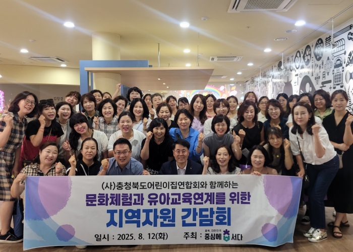 충북도, ‘문화예술·체험 유아교육 연계 간담회’ 성료