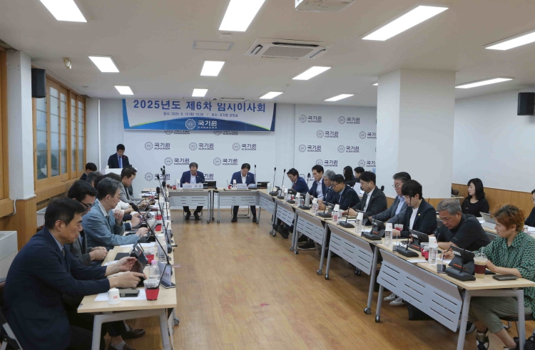 국기원, 신임 이사 10명 선임