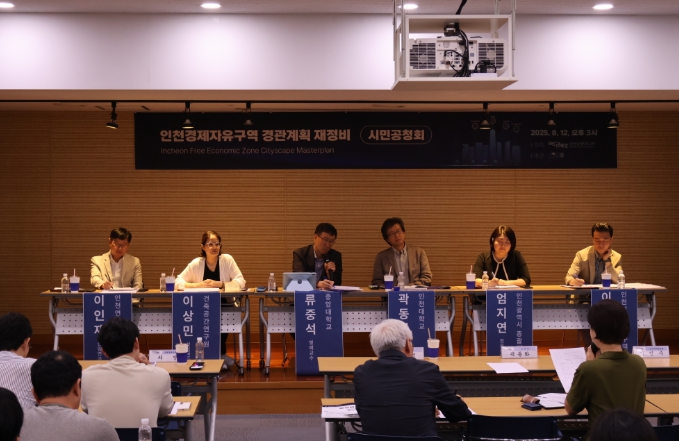 인천경제청, 시민이 체감하는 경관만들기에 적극 노력