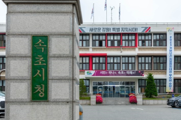 속초시, 소상공인 단체와 ‘친절 속초 만들기’ 실천 결의