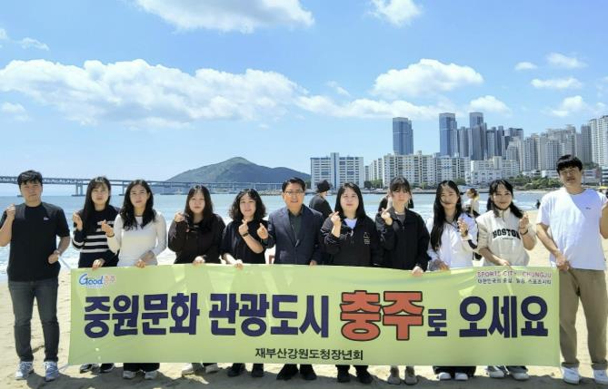 충주 명예시민, 부산서 '충주 매력 알리다'