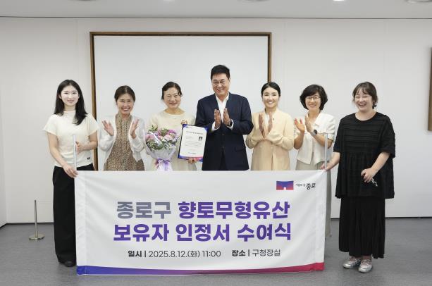 종로구, '춘앵전' 지역 최초 향토무형유산 지정