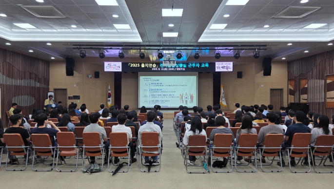 순천시, ‘2025 을지연습 전시종합상황실 근무자 교육’ 실시