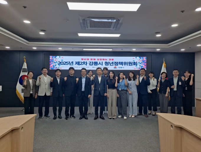 강릉시, 2025년 제2차 청년정책위원회 개최