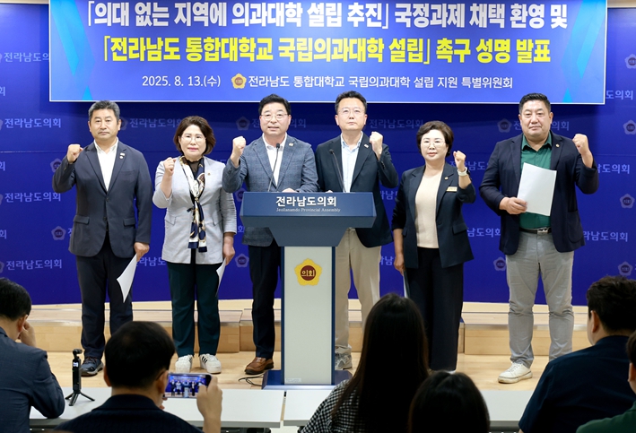 전라남도의회 ‘의대 없는 지역에 의과대학 신설 추진’ 국정과제 채택 환영 성명 발표
