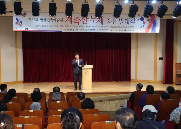 대전 대덕구, 제66회 한국민속예술제 ‘계족산 무제’ 출전 발대식