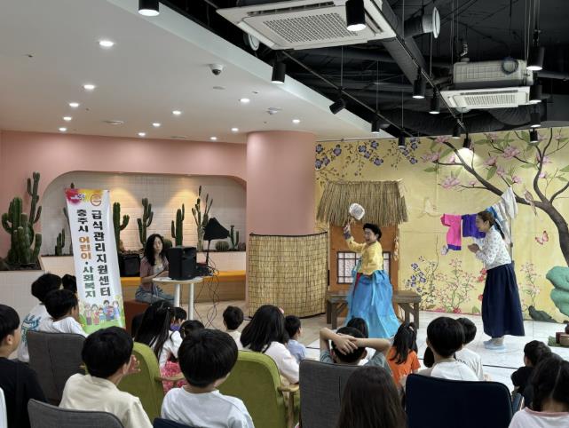 충주시 어린이사회복지급식관리지원센터, 찾아가는 뮤지컬 운영