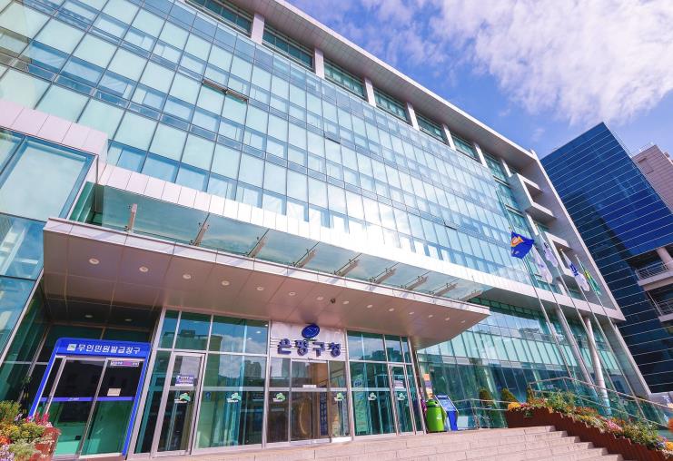 은평구, '안심 집수리 융자 지원사업' 추가 모집...최대 6천만 원 저금리 융자금 지원