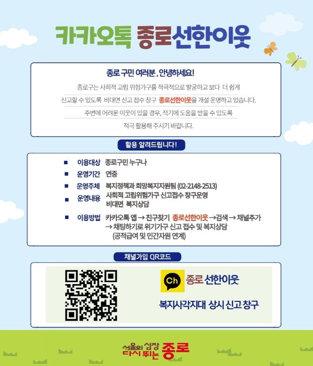 "제도 밖 주민까지 품는다" 종로구 '하동보드미' 사업의 진화