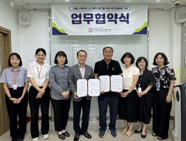 시흥시북부노인복지관ㆍ보건소 치매안심센터, 북부권역 노인 통합돌봄 업무협약