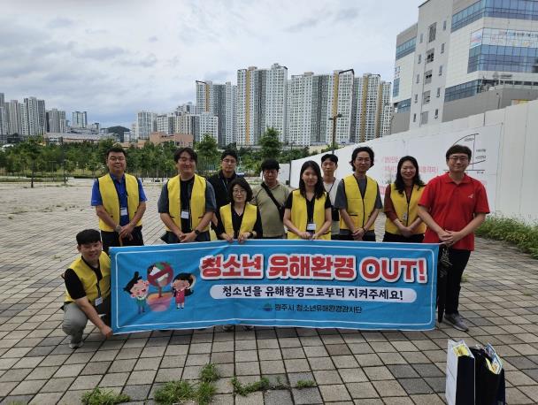 원주시, 휴가철 민·관 합동 청소년 유해환경 단속