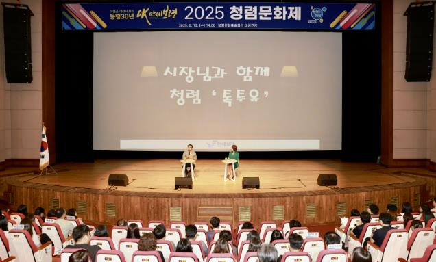 2025년 보령시 청렴문화제 개최
