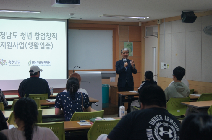 충남신용보증재단, 논산에서 청년 예비창업가를 위한 동네창업학교 교육 실시