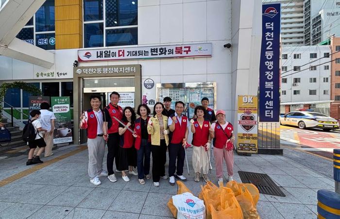 부산 북구 덕천2동 한국자유총연맹, 여름 휴가철 관광객 맞이 환경정비 실시