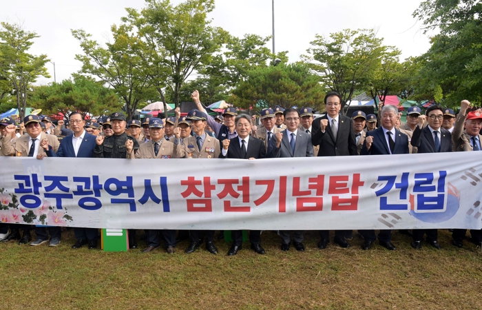 광주광역시, 참전기념탑 건립 예정부지 지정 기념행사