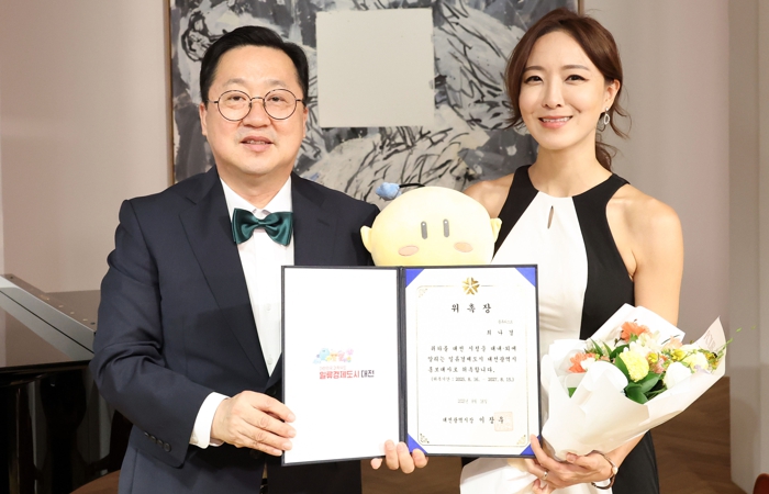 세계적 플루티스트 최나경, 대전시 홍보대사 위촉