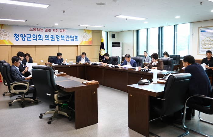 청양군의회, 제314회 임시회 대비 의원 정책간담회 개최