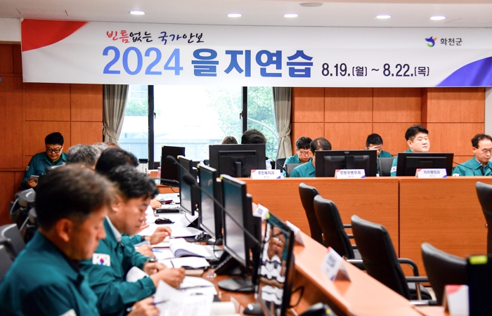 화천군 2025 을지연습 18일부터 21일까지 실시