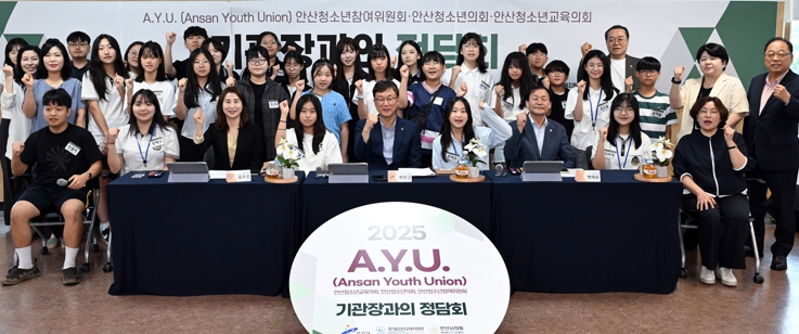 안산시 청소년 6개 정책 제안… 간담회 열고 기관장 머리 맞대