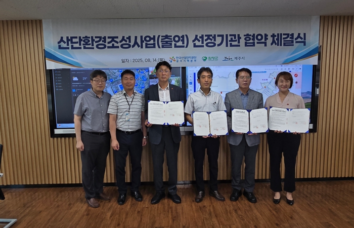 함평군-산단공, 청년문화센터 건립 사업 협약 체결