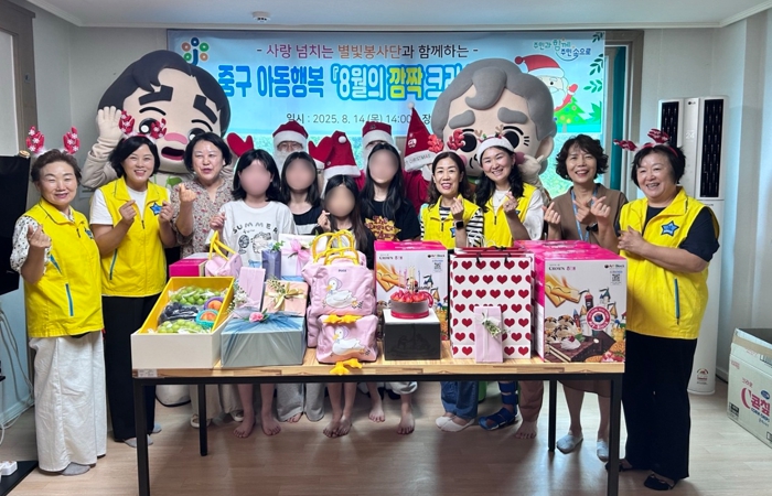 대전 중구 별빛봉사단, 아동사랑 ‘8월의 깜짝 크리스마스’ 행사 개최 