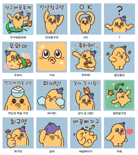 양구군, 카카오톡 채널 연계 ‘배꼬비 이모티콘’배포