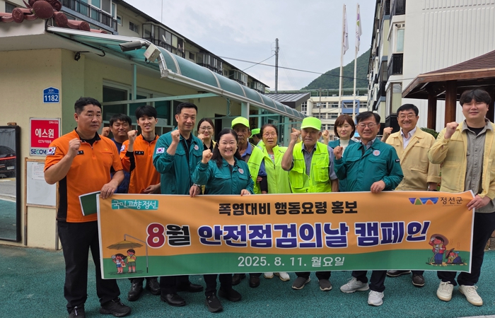 정선군, 안전검검의 날 노후 아파트 소방안전 합동 전수·점검 