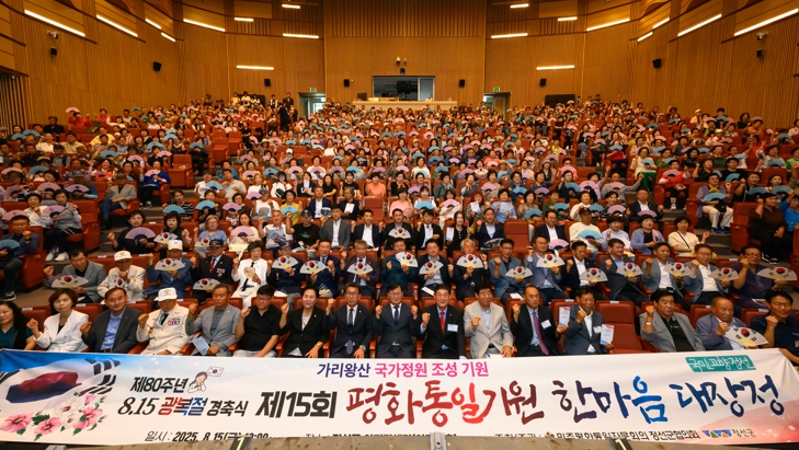 민주평화통일자문회의 정선군협의회, ‘제15회 평화통일기원 한마음 대장정’ 성료