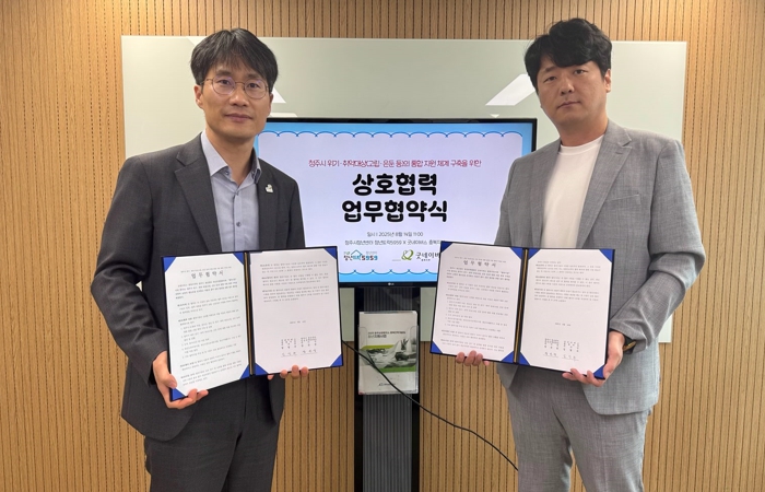 청주시 청년뜨락5959, 굿네이버스 충북지부와 고립 청년지원 맞손
