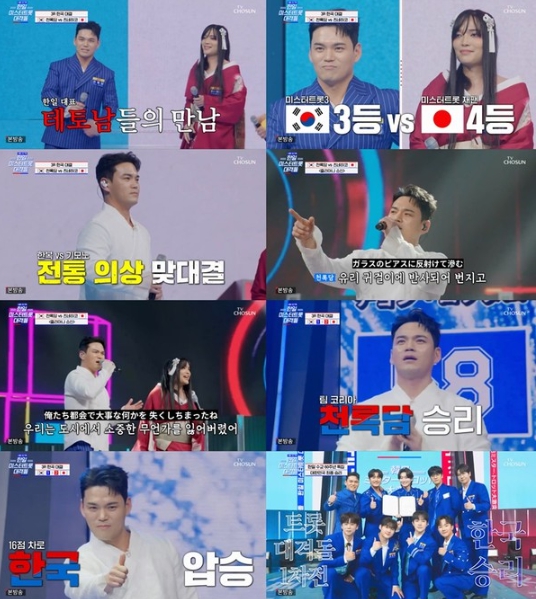 ‘사랑의 콜센타’ 천록담, ‘트로트 한일전’ 츠네히코와 명승부! 대한민국 최종 승리!