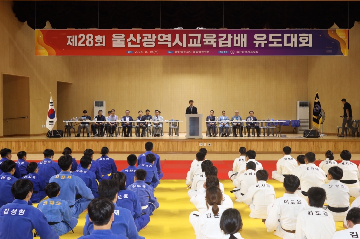 울산교육감배 유도대회…학생 253명 참가