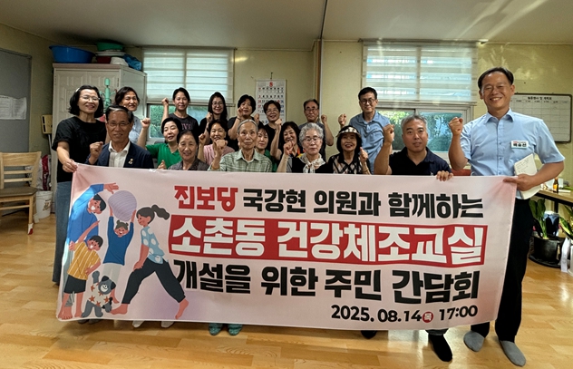광산구의회 국강현 의원, 체육 공간 전무한 광산구 소촌동... 주민들‘건강 체조교실’간절해