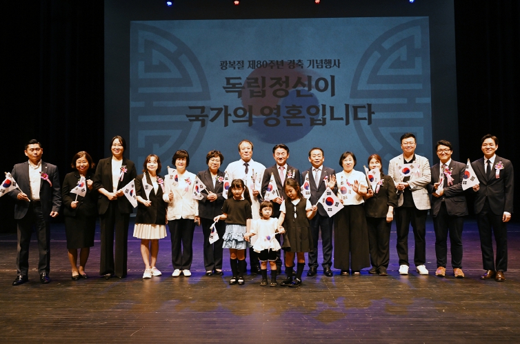 의정부시의회, 제80주년 광복절 경축식 참석... 순국선열 넋 기려