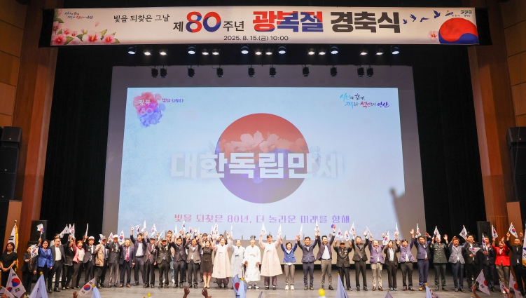 안산시의회 의원들, 제80주년 광복절 경축식 ‘참석’