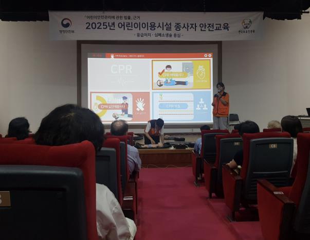 보령시, 행정안전부 주관 어린이 이용시설 종사자 안전교육 실시