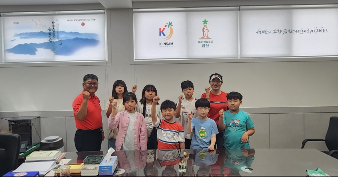 미라클지역아동센터, 금산읍행정복지센터 견학