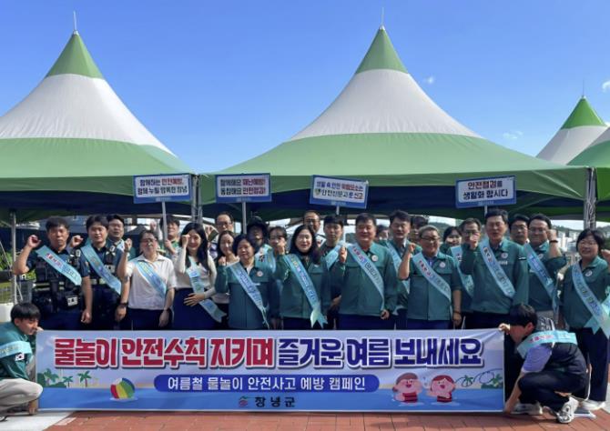 창녕군, 8월 안전점검의 날 캠페인 실시