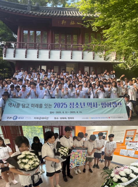 인천광역시교육청동아시아국제교육원, 인천 학생, 광복 80주년 맞아 독립운동 발자취를 걷다