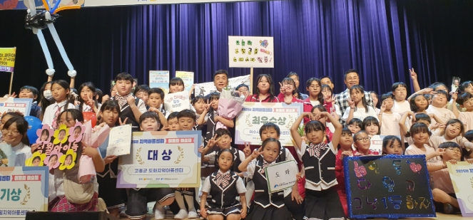 고흥군, 도화지역아동센터 ‘2025 지역아동센터 어울림예술제’ 대상 쾌거
